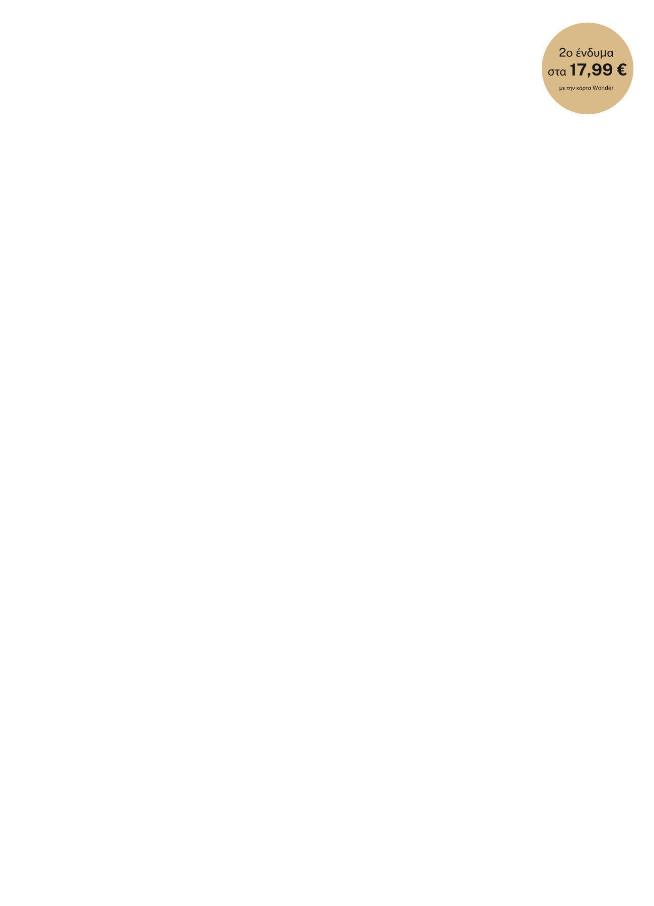 GR COMBO KIDS 17,99€